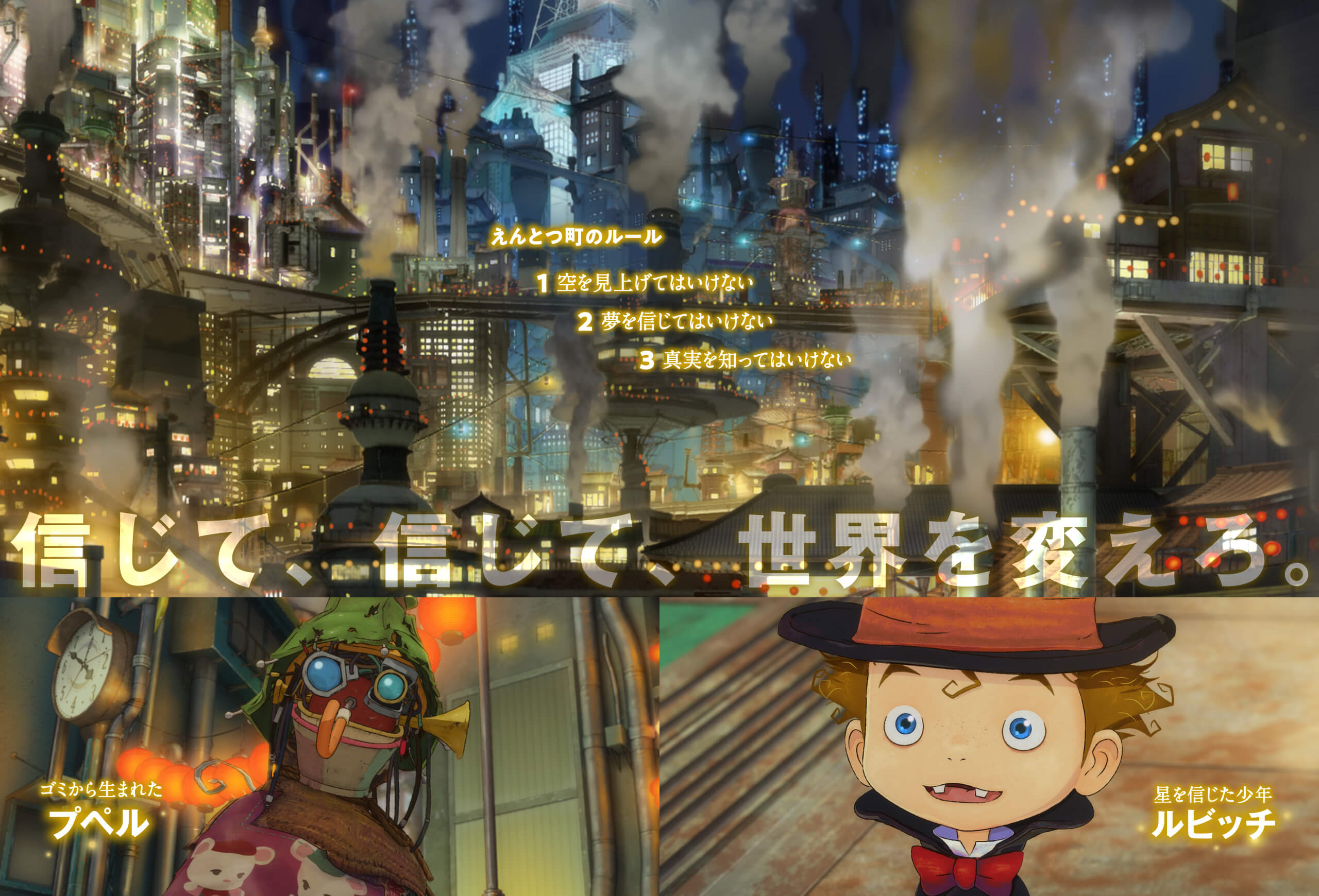 『映画 えんとつ町のプペル』公式サイト 2020年12月公開