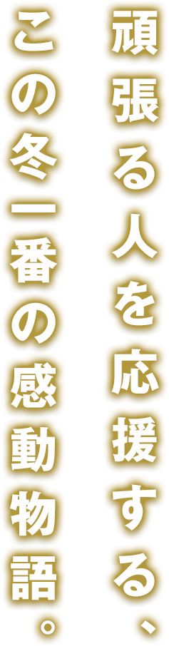 映画 えんとつ町のプペル 公式サイト 大ヒット上映中