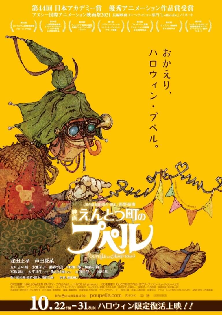 映画 えんとつ町のプペル (豪華版)(2枚組)[DVD](品)