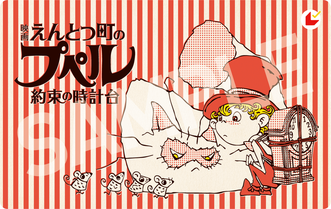 ムビチケ前売券発売開始！ 11月21日（金）