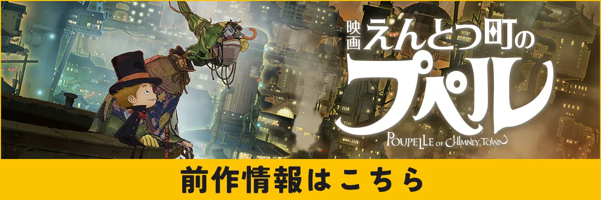 『映画 えんとつ町のプペル』公式サイト